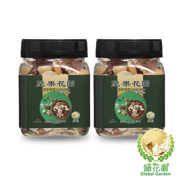 【盛花園】堅果花園九寶迷你罐(2罐/組 175g/罐)