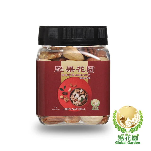 盛花園 堅果花園九寶重量罐(3罐/組 730g/罐)品牌優惠