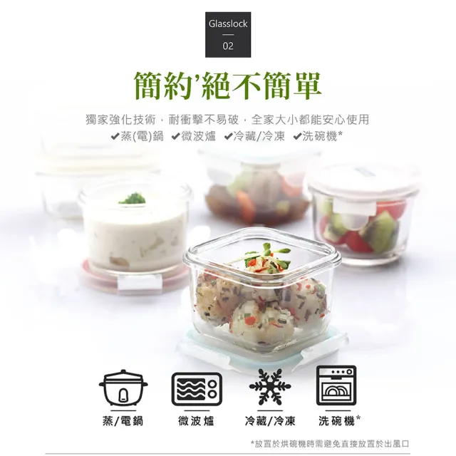 【Glasslock】寶寶副食品強化玻璃保鮮盒/分裝盒-小容量4件組