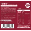 即期品【Relove】益妍莓后-蔓越莓益生菌1盒 共30粒(即期 保存期限2024.10.20以後)