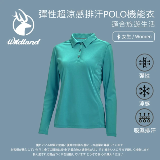 Wildland 荒野 女彈性超涼感排汗POLO機能衣-冰河藍-W1631-110(POLO衫/女裝/上衣/休閒上衣)