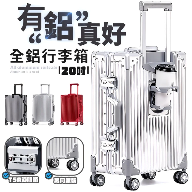 Arlink 耐磨升級款 行李箱輪子保護套 1組8入(靜音輪