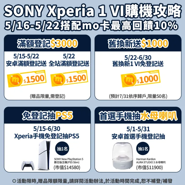 5/22-6/30舊換新限量送千【SONY 索尼】Xperia 1 VI 6.5吋(12G/256G/高通驍龍8 Gen3/4800萬鏡頭畫素)