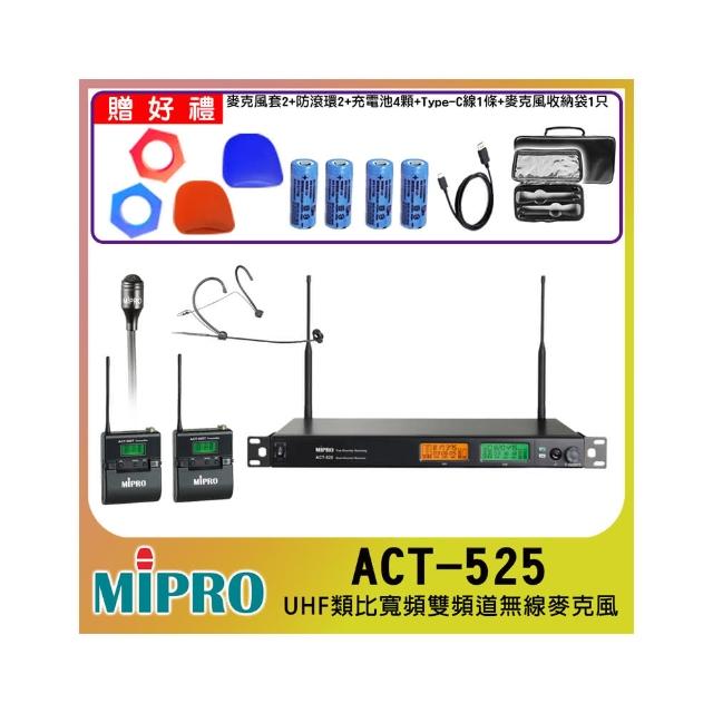 【MIPRO】ACT-525 配1領夾式+1頭戴式無線麥克風(UHF類比雙頻道無線麥克風)
