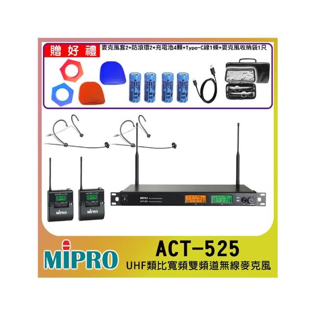 【MIPRO】ACT-525 配2頭戴式無線麥克風(UHF類比雙頻道無線麥克風)