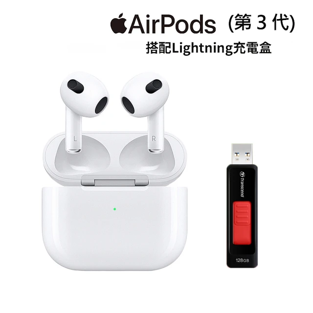 隨身碟組 Apple AirPods 3 (Lightening充電盒)