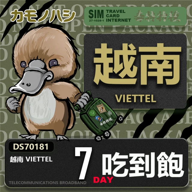 citimobi 越南上網卡 - 7天吃到飽(2GB/日高速