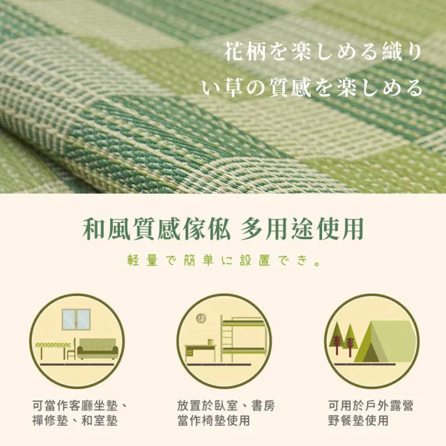 【BELLE VIE】南風格紋 天然藺草蓆透氣涼墊-單人88x180cm(床墊/和室墊/客廳墊/露營可用)
