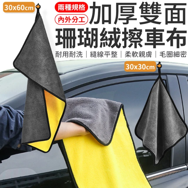 樂晨居家 蝌蚪車用毛巾40*60-5入組(洗車巾、吸水布、打