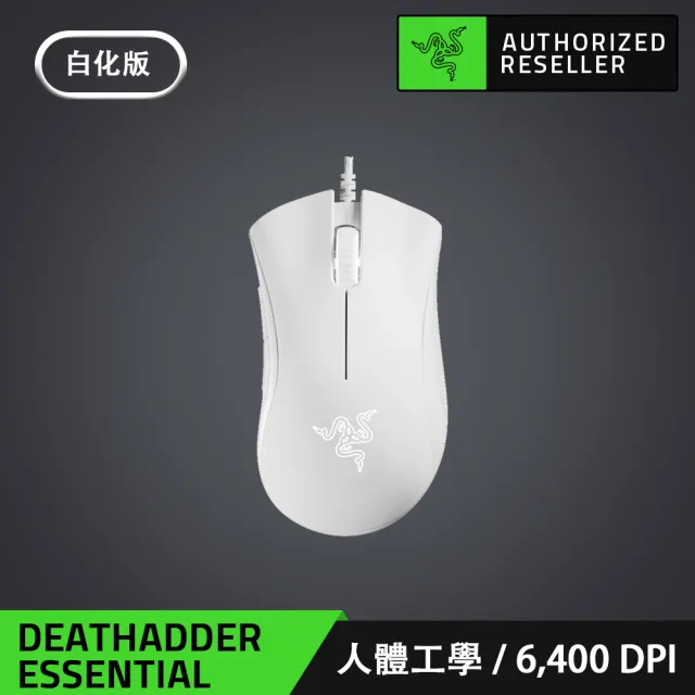 【Razer 雷蛇】買一送一★BlackWidow V3 黑寡婦蜘幻彩版鍵盤 英文鍵盤+Essential有線電競滑鼠(白色)