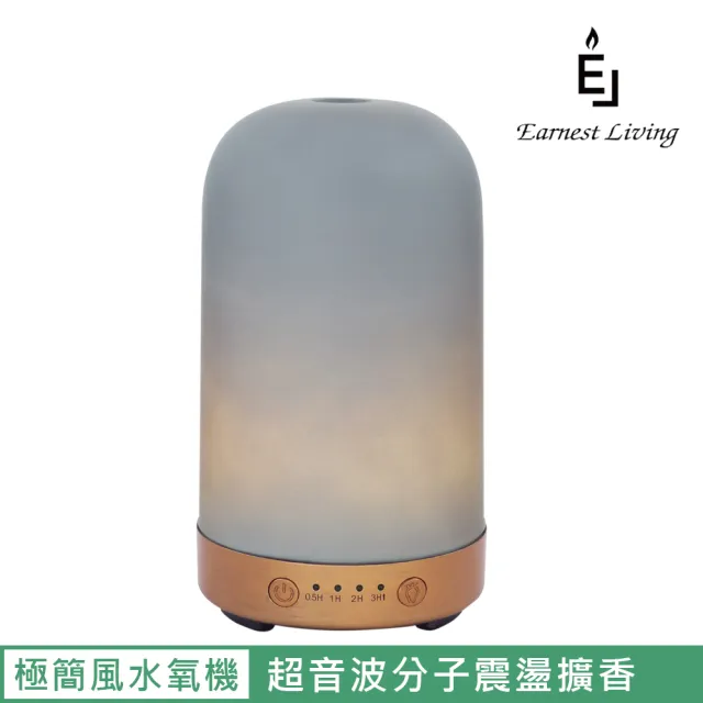 【Earnest Living】極簡仿水泥風水氧機(超音波香氛擴香精油加濕機)