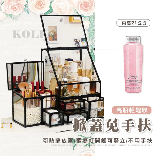 【KOLKO】高質感透明加厚玻璃化妝品收納盒(全套款)