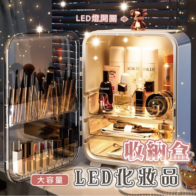 KOLKO LED燈透視化妝品收納盒(口紅收納盒 美妝箱 化妝品收納箱 保養品收納 香水收納 眼影盤收納)