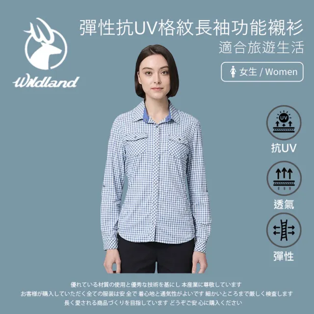 【Wildland 荒野】女彈性抗UV格紋長袖功能襯衫-普魯士藍-0B21201-173(襯衫/女裝/上衣/休閒上衣)