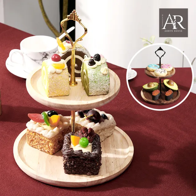 【ARRYN HOUSE】雙層 實木甜品檯 蛋糕架 ER0470(甜點展示盤 木製蛋糕台 下午茶托盤)