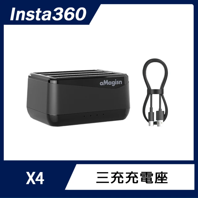 Insta360 X4 三充充電座(可放記憶卡)