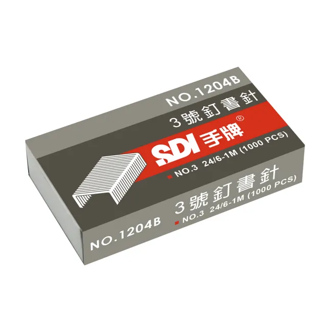 【SDI 手牌】三號訂書針 1204