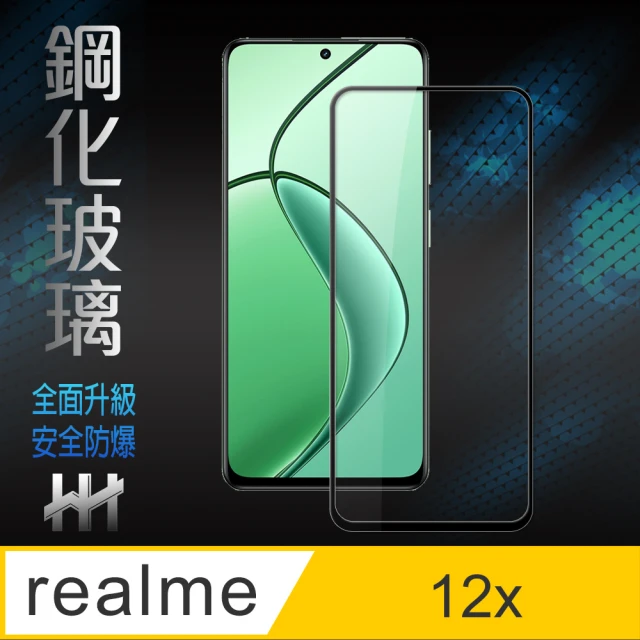 HH realme 12x 5G -6.67吋-全滿版-鋼化玻璃保護貼系列(GPN-RM12X-FK)