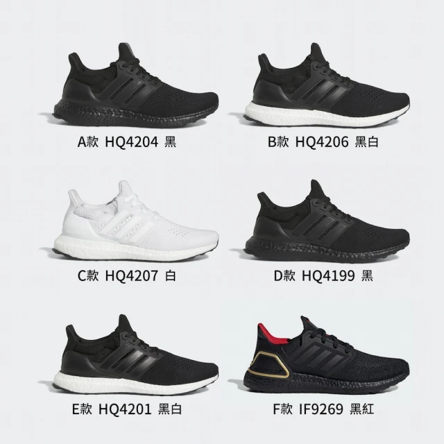 adidas 愛迪達adidas 愛迪達 ULTRABOOST 運動鞋 慢跑鞋 男女 黑 白(HQ4204/HQ4206/HQ4207/HQ4199/HQ4201/IF9269)