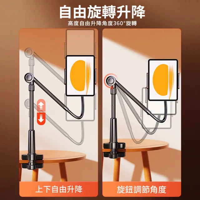 【QLZHS】鋁合金萬向懸臂式平板支架 夾式床頭懶人手機支架 直播支架(強力承重 不下墜 自由升降調節)