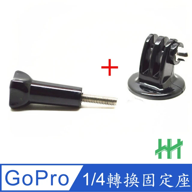 HH GoPro 運動相機轉換固定座+螺絲 -ABS(HPT-GP-MABS)