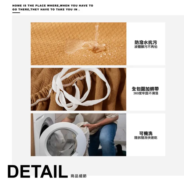 【ONE HOUSE】防潑水貓抓加厚彈力沙發套_單人座+2人座(附抱枕套/沙發墊/親膚沙發罩)