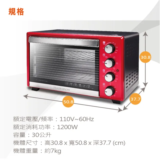【THOMSON】30公升三溫控旋風烤箱(TM-SAT10)