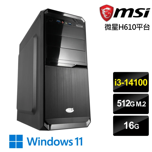 微星平台 i3四核 Win11{蒼龍元帥W}文書機(i3-1