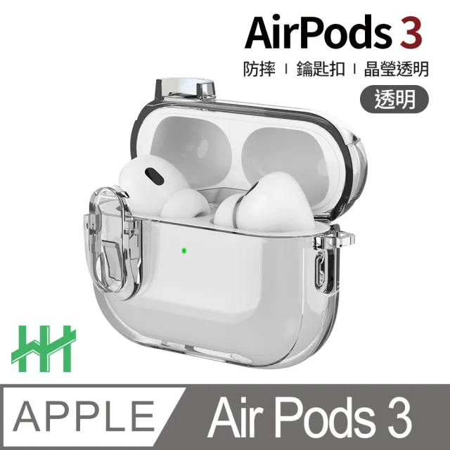 【HH】AirPods 3 冰晶透明開關按鈕防摔保護殼-透明(HPC-EPSAPAP3-SWT)