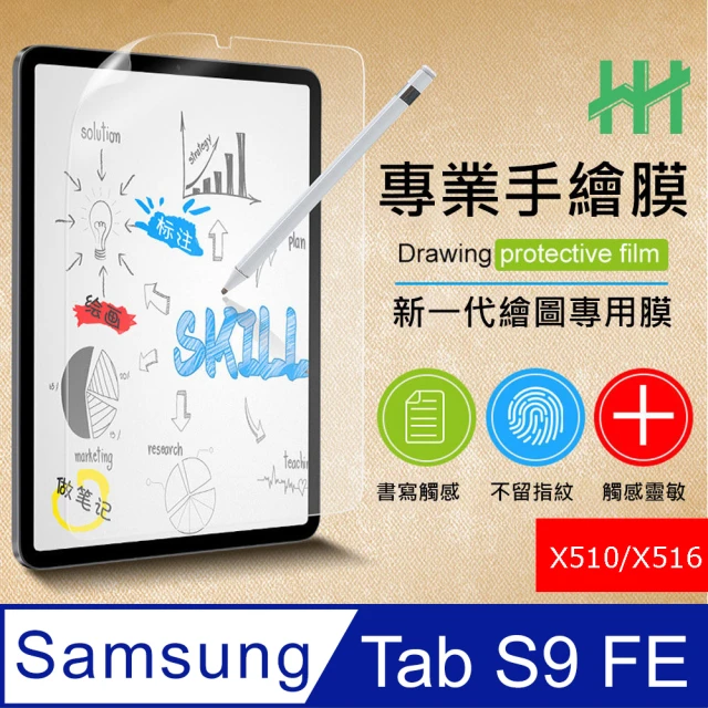 HH Samsung Galaxy Tab S9 FE -10.9吋-X510-繪畫紙感保護貼系列(HPF-AG-SSX510)