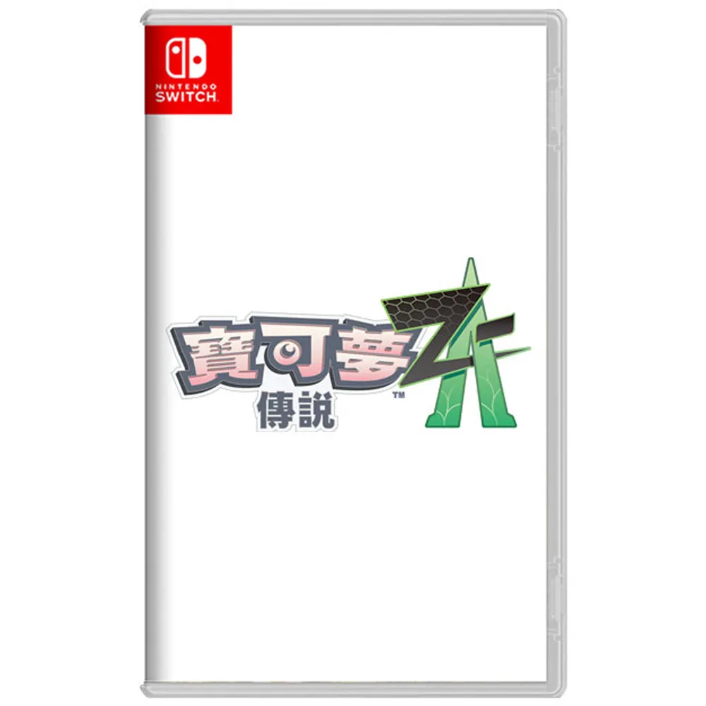 【Nintendo 任天堂】預購2025年預定上市 ★ NS Switch 寶可夢傳說 Z-A(台灣公司貨-中文版)