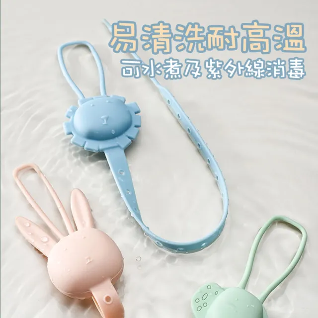 【zozo】2入組 動物矽膠防掉帶(固齒器 咬咬繩 防掉繩 奶嘴鍊 萬用固定帶 玩具防掉鏈 嬰兒奶嘴鏈 防丟帶)