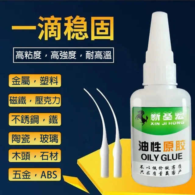 【palapala團購】強力萬用三秒膠 瞬間膠 強力膠