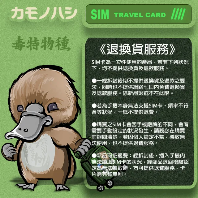 【鴨嘴獸 旅遊網卡】Travel Sim 菲律賓 單日 網路 吃到飽 菲律賓上網(吃到飽網卡 上網卡 旅遊卡 漫遊卡)