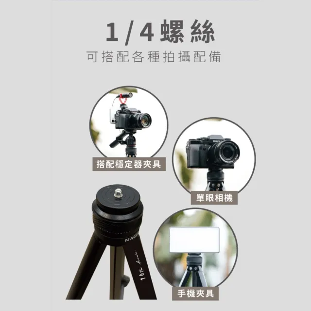 【MAGIPEA】美極品 相機/手機腳架+三合一穩定器夾具組(專業影音創作者必備組合)