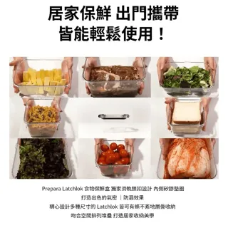 【Prepara】Latchlok 系列 TRITAN 保鮮盒 4件組(120mlx2+240mlx2)
