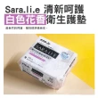 【小林製藥】Sara.li.e 衛生護墊4包x72入(日本原裝進口/多種香味可選)