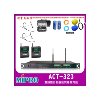 【MIPRO】ACT-323 配2頭戴式麥克風(雙頻道自動選訊無線麥克風)