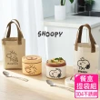 【SENSE LAB·SNOOPY】史努比 日安餐食提袋3件組700ml(含湯匙)