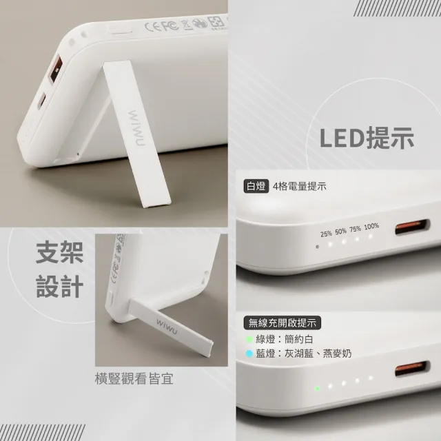 【WiWU】Cube 10000mAh 20W PD快充 MagSafe磁吸無線充行動電源(Android/iPhone兼容 限定色附贈收納袋)