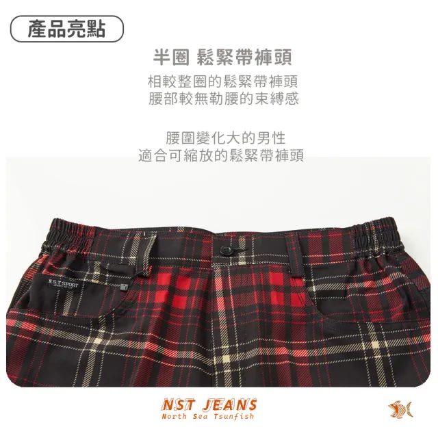 【NST JEANS】蘇格蘭經典紅黑格 男彈性短褲-中腰鬆緊帶 特大尺碼(398-25985)