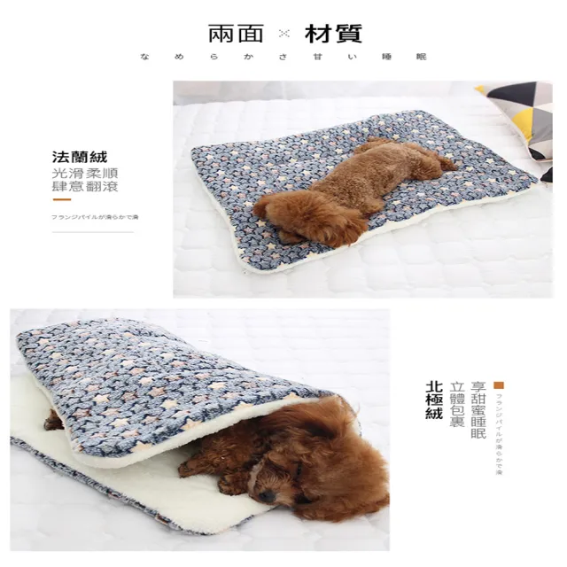 【DaoDi】2入組寵物墊 三層加厚法蘭絨棉墊 睡墊(尺寸2XL/3XL多款任選)