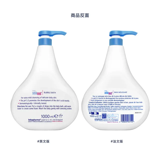 【SEBAMED】嬰兒泡泡浴露 1000ml 2入(平行輸入版)