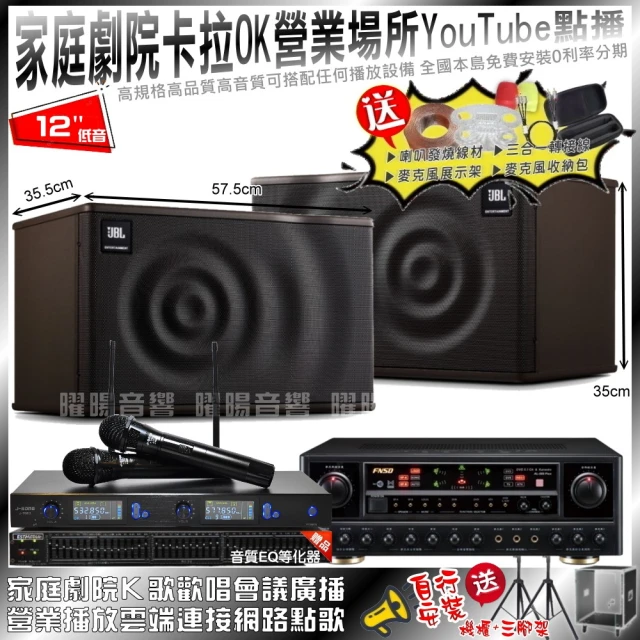 FNSD 家庭劇院卡拉OK組FNSD AL-589PLUS+JBL MK12+J-SONG J-768II(免費安裝)