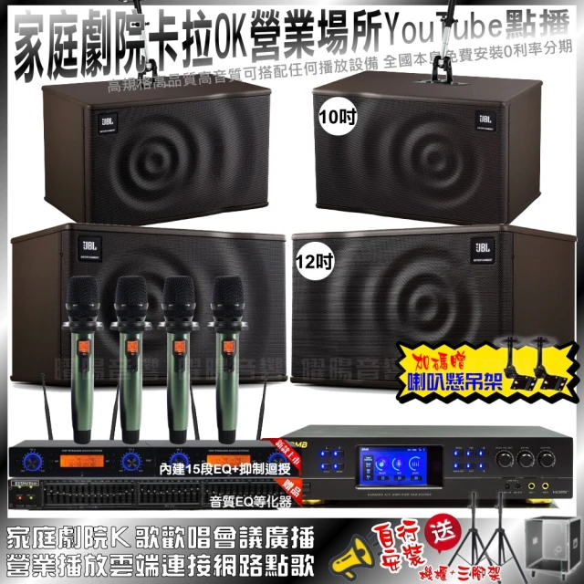 BMB 家庭劇院卡拉OK組BMB DAR-350HD4+JBL MK12+JBL MK10+YAKO AD-100