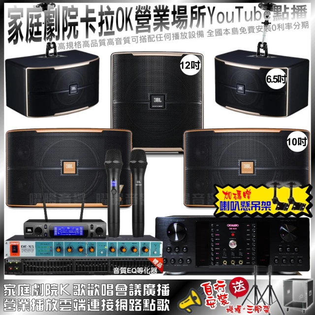 OKAUDIO 家庭劇院卡拉OK組OKAUDIO DB-9A