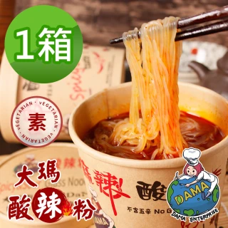 【大瑪南洋蔬食】純素酸辣粉 一箱(133g/6入/箱)