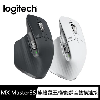 【Logitech 羅技】MX Master 3S 無線智能滑鼠