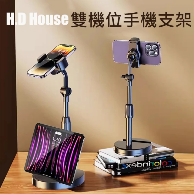 H.D House 2入組360度旋轉夾頭雙卡槽多功能桌上手機支架(直播.追劇.視訊都合適)
