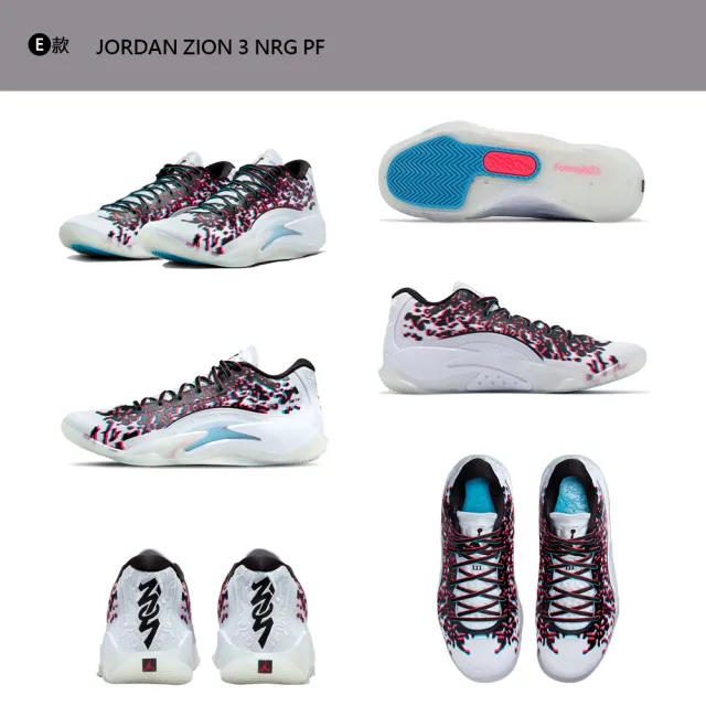 【NIKE 耐吉】運動鞋 籃球鞋 JA1 JORDAN LEGACY ZION 3 Pink Lotus 男鞋 白粉咖綠 胖虎 多款(DR0676600&)